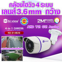 รองรับDVRเก่าใหม่ใช้ได้ กล้องวงจรปิดCCTV ไฮวิว 2ล้านพิกเซล 4ระบบ AHD TVI CVI ANALOG ปรับอัตโนมัติ FULL HD พร้อม LED Smart IR