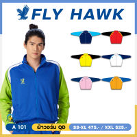 เสื้อวอร์ม เสื้อวอร์มแขนยาว FLY HAWK รุ่น A 101 ใส่ได้ทั้งชายและหญิง ผ้านุ่ม สวมใส่สบาย ชุดที่ 2 ของแท้ 100%