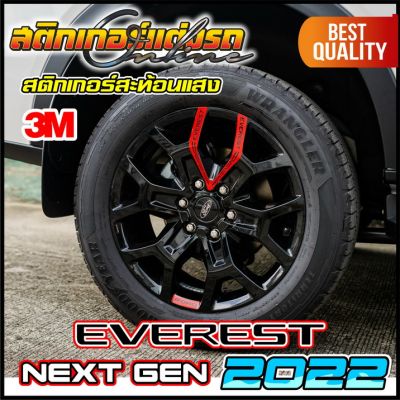 สติกเกอร์ติดแม็ก 20" Ford Everest Next Gen 2022 สะท้อนแสง 3M #สติกเกอร์FORD #อย่าลืมเก็บคูปองลดค่าส่ง+เงินคืนมาใช้ด้วยนะครับ