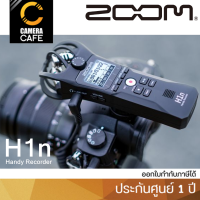 เครื่องอัดเสียง ZOOM H1n Handy Recorder เครื่องบันทึกเสียง รับประกันศูนย์ 1 ปี