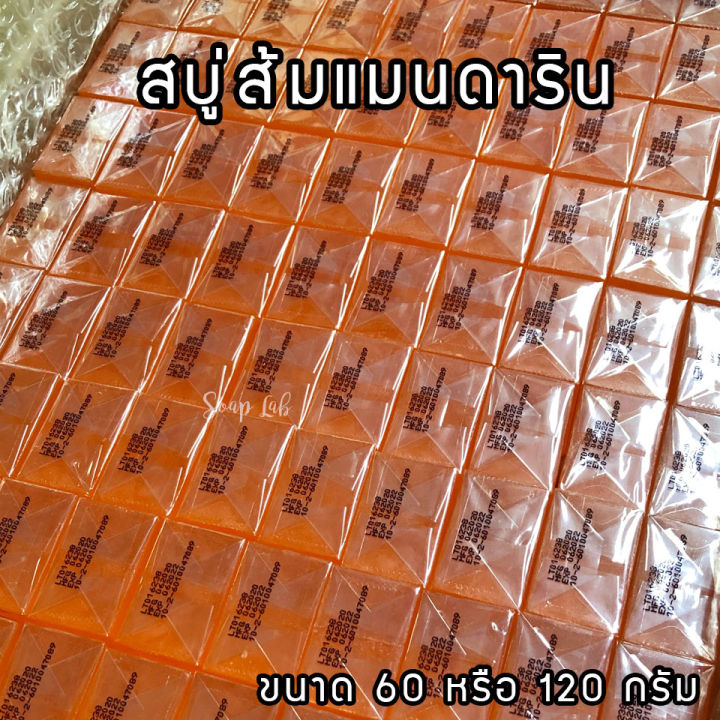 varee-สบู่ส้มแมนดาริน-สบู่ส้ม-หน้าใส-ลดสิว-คุมมัน-ใช้ได้ทุกสภาพผิว