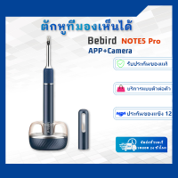 Xiaomi Youpin Bebird Note 5 Pro สมาร์ทหูเอนโดสโคป 360 องศาหมุนชุดหู Endoscope พร้อมกล้องวงจรปิด การแคะหูอย่างชาญฉลาด เครื่องมือแคะหู