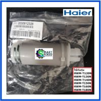 สปริงขายึดมอเตอร์เครื่องซักผ้าไฮเออร์/Haier/0030812328/อะไหล่แท้จากโรงงาน