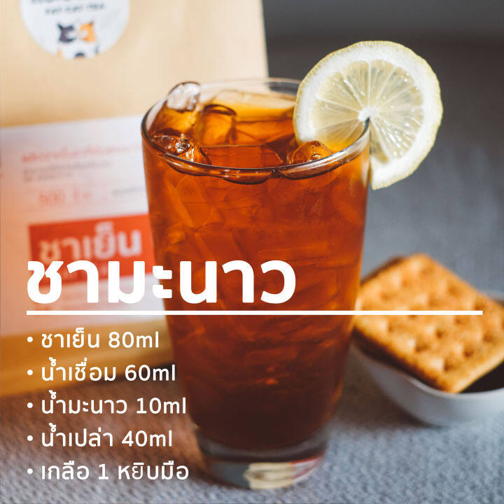 ชาแดงไทย-250g-สำหรับทำ-ชาเย็น-ชามะนาว-เข้มข้น-สีธรรมชาติ-classic-thai-tea-ชาตราแมวอ้วน