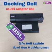 Promotion ถูกสุด Docking Dell + Adapter 130W มือสอง พร้อมส่ง ต่อออกจอใหญ่ พร้อมส่ง อะ แด ป เตอร์ อะแดปเตอร์ รถยนต์