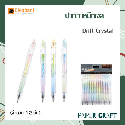 ( บรรจุ 12 ด้าม) ปากกาหมึกเจลตราช้าง Elephant 0.5 mm. รุ่น Crystal หมึกน้ำเงินด้ามคละสี