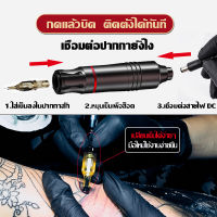 【 ส่งของฟรี】KWK172 เครื่องสัก ส่งจากกรุงเทพ เครื่องสักลาย 2023 แถมอุปกรณ์ครบทั้งชุด เครื่องสัก 1 ชุด เครื่องสักถูกๆ เครื่องสักลายครบชุด ชุดเครื่องสัก อุปกรณ์สักลาย ชุดหัดสัก เครื่องสักสาย เครื่องสักมือ ชุดหัดสักลาย