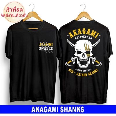 เสื้อยืด ผ้าฝ้าย พิมพ์ลายอนิเมะ One Piece Akagami Shanks 31177 สําหรับผู้ชาย