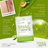 สบู่สเนล ไวท์ บอดี้ แอคเน่  Snail White Body Acne Soap 70g. สบู่เมือกหอยทาก ฟื้นฟูผิว ลดสิวจุดด่างดำ