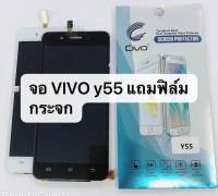 LCD  จอ+ทัช Vivo Y55