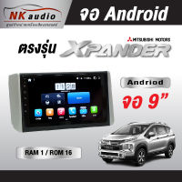 จอAndriodตรงรุ่น Mitsubishi X-Pender แรม1/32 Wifi เวอร์ชั่น10 หน้าจอขนาด9นิ้ว เครื่องเสียงรถยนต์ จอติดรถยน แอนดรอย