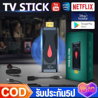 TV Stick แอนดรอยด์ทีวี แอนดรอยด์ทีวีสติ๊ก Android TV กล่องแอนดรอยด์ รองรับ Disney/Netflix/Youtube 1080P Android 10.0