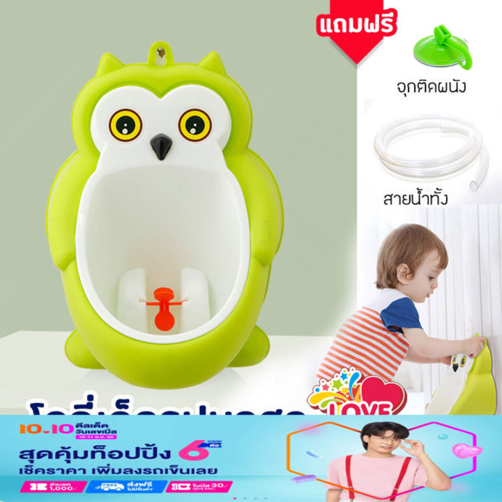 โถฉี่-โถฉี่ฝึกปัสวะ-สำหรับเด็ก-1-3ขวบ-รุ่น-นกฮูกพรีเมี่ยม-มีสายต่อท่อทิ้งปัสสาวะ-ที่ติดผนัง-a4