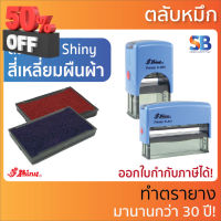 Shiny ตลับหมึก. S-826, S-827, S-828, S-829, S-830, S-831, S-832, S-833, S-834, S-835, S-836, S-837 S-400-7 #หมึกเครื่องปริ้น hp #หมึกปริ้น   #หมึกสี   #หมึกปริ้นเตอร์  #ตลับหมึก