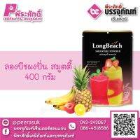 ลองบีชผงปั่นสมูตตี้ 400 กรัม 1 ถุง 107 บาท