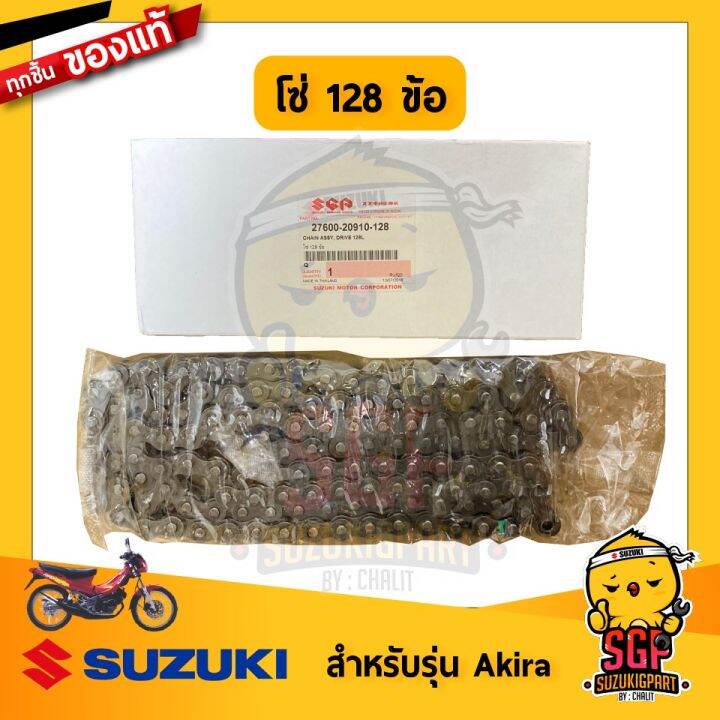 โปรโมชั่น-คุ้มค่า-โซ่-128-ข้อ-แท้-suzuki-akira-ru120-ราคาสุดคุ้ม-เฟือง-โซ่-แค-ต-ตา-ล็อก-เฟือง-โซ่-เฟือง-ขับ-โซ่-เฟือง-โซ่-คู่