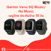 Garmin Venu Sq - Music เมนูไทย ประกันร้าน 1ปี เครื่องศูนย์ไทย by WeRunBKK - TTM