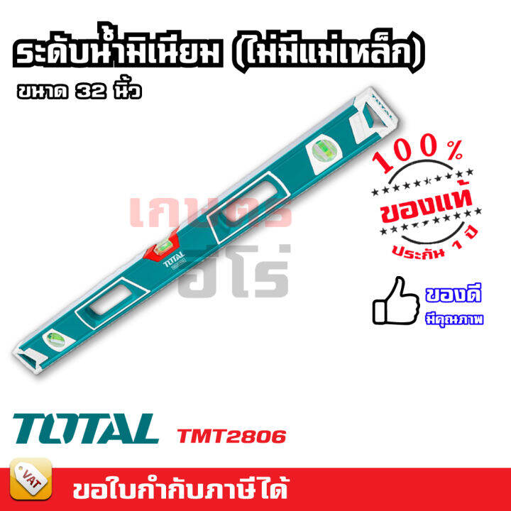 total-ระดับน้ำ-อลูมิเนียม-ขนาด-24-นิ้ว-60-cm-รุ่น-tmt26016