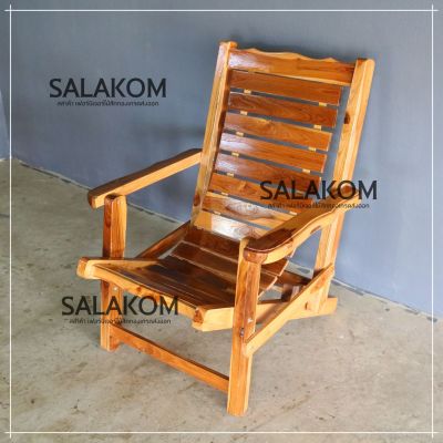 SLK เก้าอี้ระนาดไม้สัก เก้าอี้ ระนาด ปรับระดับเอน นั่ง นอน ได้ เหมาะกับวันพักผ่อนอย่างยิ่ง สีเคลือบไม้ chaise longue