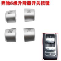 For Mercedes-benz S- CLASS S300 S350 S400 S500 2014 2015 2016 2017-2019 2020 Power Window Switch Control Button