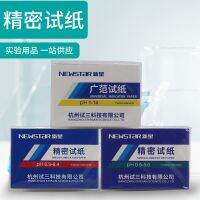 Hangzhou Xinxing Guangfan paper extensive 1-14PH precision quality pH detection 5