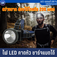 ไฟส่องกบ  กันน้ำ ไฟติดหัว ไฟคาดหัว แรง9000000W หัวสปปอตไลท์ ไฟคาดหัวแบตอึด ชาตแบตได้ สว่างมาก ทน กันกระแทก ไม่แตก