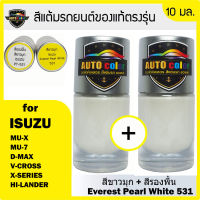 สีแต้มรถยนต์ For ISUZU สีขาวมุก+สีรองพื้น Everrest Pearl White 531+531 UC