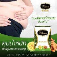 1 กล่อง  Vilena วีเลนน่า แพ็คเก็จใหม่ล่าสุด  1 กล่องมี   10 แค็บซูล