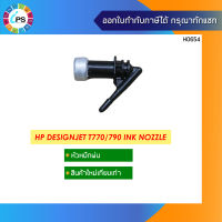 หัวพ่นหมึก HP Designjet T770/790 Ink Nozzle