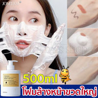 ผิวอ่อนโยน ชุ่มชื้นและสดชื่น JOMTOM500g（คลีนเซอร์ สบู่หน้าเงาแท้ โฟมล้างหน้าผู้ชาย ครีมล้างหน้า สบูล้างหน้า โฟมล้างหน้า คลีนซิ่งนมเเพะ สบู่หน้าขาวใส ล้างหน้า ฟอมล้างหน้า คลีนซิ่งลดสิว น้ำนมล้างหน้า ยนคลีนซิ่ง โฟมล้างหน้าผญ โฟมล้างหนัา มูสโฟมล้างหน้า คลีนซ