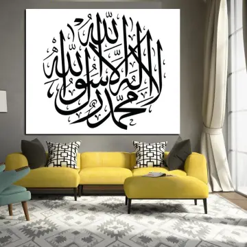 Wallpaper Khat Ayat Assalamualaikum, Furniture & Home Living, Home Decor,  Carpets, Mats & Flooring on Carousell