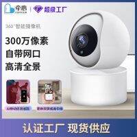 [COD] Surveillance Wholesale Indoor Network Rotating Call Intercom Monitoring Customization