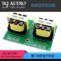 10k:10k audio signal transformer 1:1 isolation Pomohe