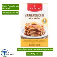 THA shop (400 g. x 1) Imperial Butter Pancake อิมพีเรียล บัตเตอร์แพนเค้ก แป้งสำเร็จรูปสำหรับทำแพนเค้กกลิ่นเนย เบเกอรี่ แป้งทำอาหาร แป้งแพนเค้ก วาฟเฟิล