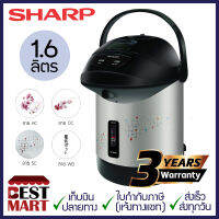 SHARP กระติกน้ำร้อน KP-B16S (1.6 ลิตร)