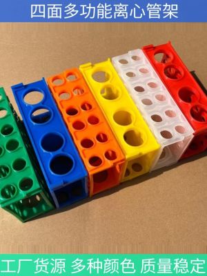 Plastic Multifunctional Centrifuge Tube Rack Four Sides Multipurpose Rack 0.5/1.5/10/15/50ml Orange Blue