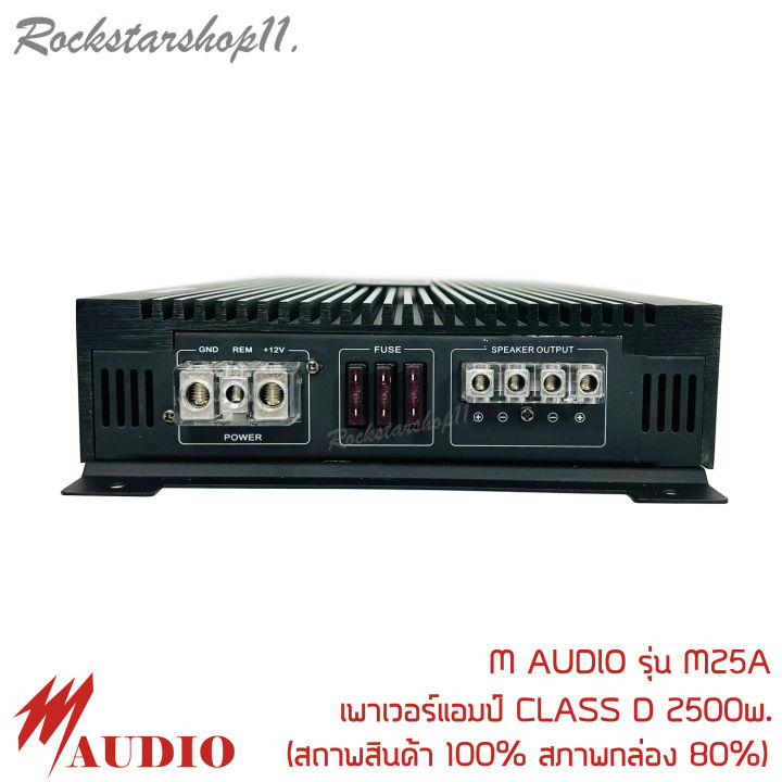 คลาสดีแรงพร้อมsale-เพาเวอร์แอมป์ติดรถยนต์แรงๆ-m-audio-รุ่น-m25a-class-d-2500w-สีดำ-สถาพสินค้า-100-สภาพกล่อง-80