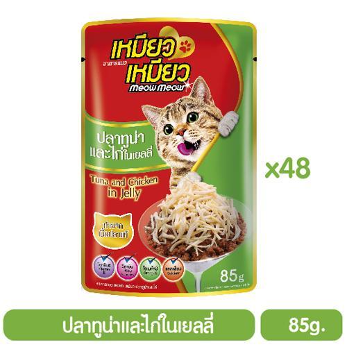 Meow Meow อาหารแมว เหมียว เหมียว ปลาทูน่าและไก่ 85 g. x 48 ซอง