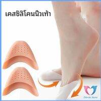 Dovin ซิลิโคนถนอมปลายเท้า แผ่นปิดนิ้วเท้า ซิลิโคนบัลเล่ต์ รองเท้าส้นสูง silicone toe cover