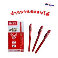 ?พร้อมส่ง? (ราคาต่อด้าม) ปากกา ลบได้ หมึกสีแดง 0.38 - 0.5 mm ที่นี่ที่เดียว เขียนลื่น ลบง่าย ปากกาสี ปากกาเจล อุปกรณ์การเรียน