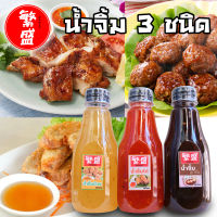 Hanjo น้ำจิ้ม 3 ชนิด น้ำจิ้มไก่ น้ำจิ้มบ๊วย น้ำจิ้มลูกชิ้น ขนาด 300ml