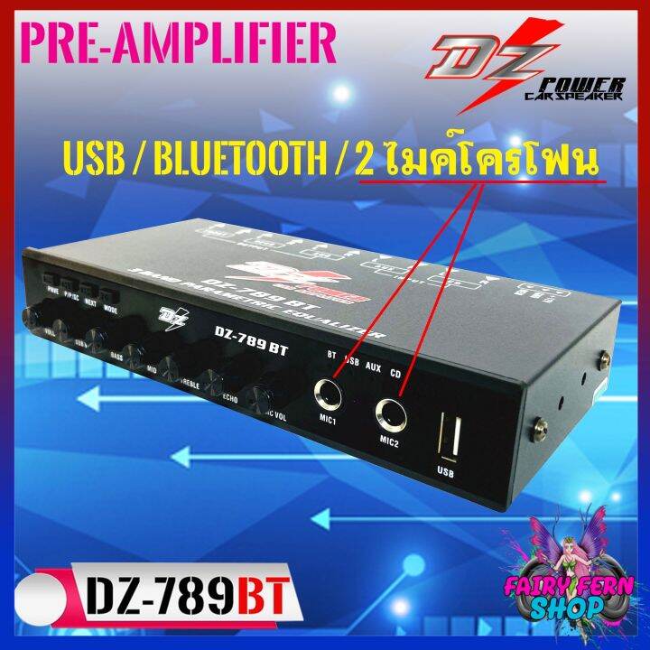 สินค้าขายดี-dz-power-รุ่นdz-789bt-ปรีแอมป์รถยนต์-3แบนด์-เชื่อมต่อบลูทูธกับโทรศัพท์-เล่นเพลงผ่านusbในตัว-ปรีเสียบไมค์-ของใหม่100