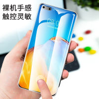 （HOT) เหมาะสำหรับ mate30pro ฟิล์มไฮโดรเจลแบบเต็มขอบ p40p50 ฟิล์มด้านหน้าและด้านหลังแบบเต็มหน้าจอ 20 ฟิล์มนิ่มนิรภัย nova7