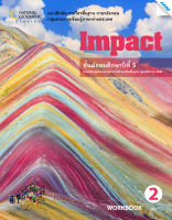 หนังสือ Impact 2 (Workbook) BY MAC EDUCATION (สำนักพิมพ์แม็ค)