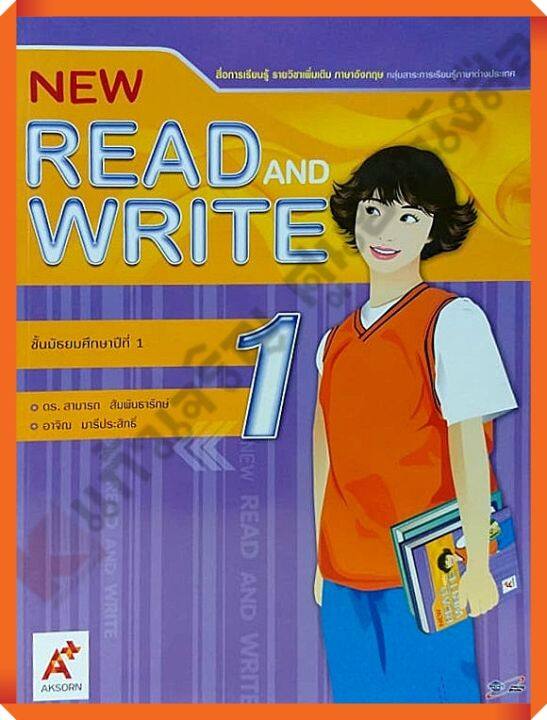 หนังสือเรียนNew Read And Write ม.1 #อจท