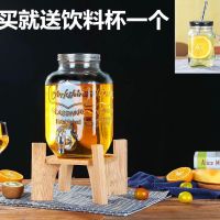 [COD] Net red lemon juice can beverage barrel glass enzyme large-capacity cola with faucet cold water bottle brewing