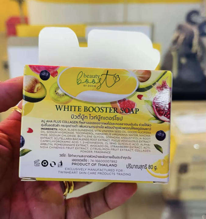 1-ก้อน-beauty-boost-white-booster-soap-บิวตี้-บู๊ต-ไวท์-บู๊ตเตอร์-โซป-สบู่คอลลาเจนสูตรผสม-aha-จากผลไม้-ปริมาณ-80-g