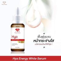 ♥(1ขวด)♥Ruby Roses Hya Energy White Serum เซรั่ม รับบี้ โรส ขนาด (30 ml)