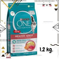 ?Lotใหม่ พร้อมส่งฟรี? PURINA ONE Adult Salmon เพียวริน่า วัน อาหารแมว อาหารแมวแบบเม็ด สูตรแมวโต แซลมอน ทูน่า 1.2 กก.  ✨