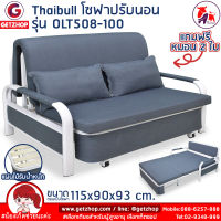 Thaibull โซฟาเบด โซฟาปรับนอน SOFA BED รุ่น OLT508-100 (Gray)